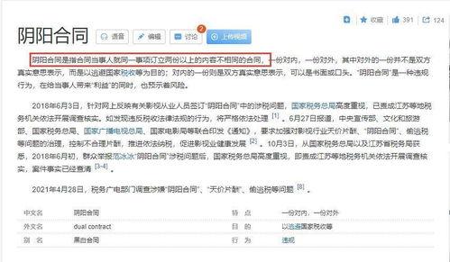 明星网红避税方法是什么,巧妙手段背后的税务智慧