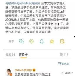 激战今日吃瓜群微博,揭秘娱乐圈幕后风云