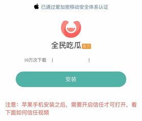 今日吃瓜是啥软件,热门社交软件带你轻松追热点