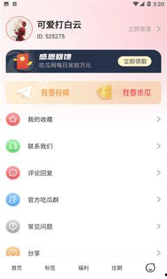 吃瓜视频今日最新版下载,解锁全新娱乐体验
