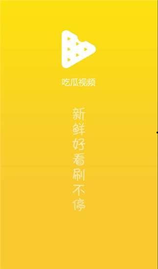 吃瓜视频今日最新版下载,解锁全新娱乐体验