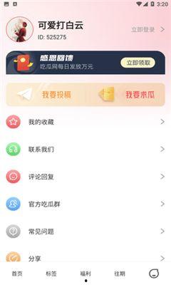51吃瓜官方今日入口,揭秘娱乐圈最新热点事件