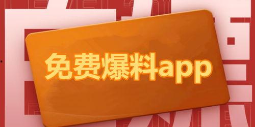 热点爆料吃瓜事件今日,真相大白，网友热议不断！