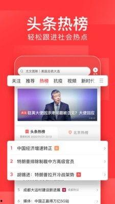 今日头条王瓜视频下载,轻松获取热门内容，畅享精彩瞬间