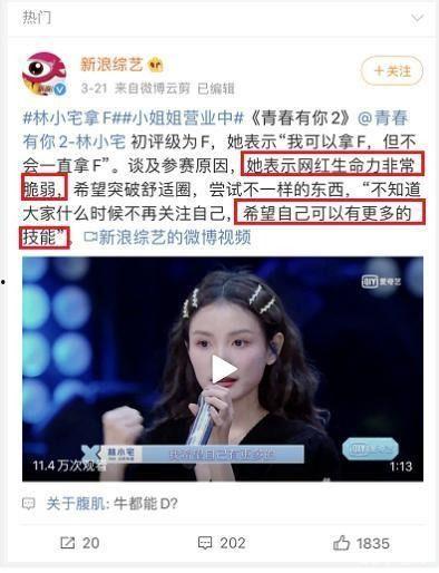 明星网红不该上热搜,理性看待网络舆论焦点